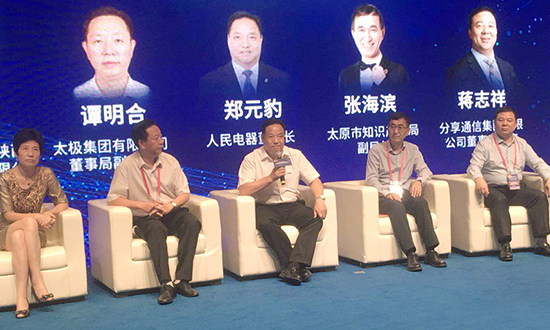 人民電器,人民電器集團,中國人民電器集團
