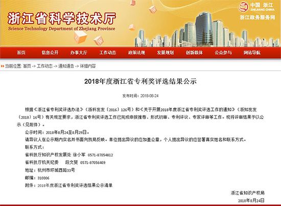 人民電器,人民電器集團,中國人民電器集團