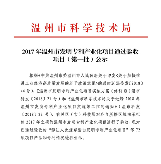 人民电器,人民电器集团,中国人民电器集团