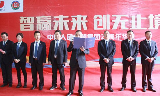 人民電器,人民電器集團(tuán),中國(guó)人民電器集團(tuán)