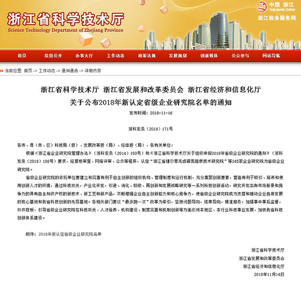 人民電器,人民電器集團,中國人民電器集團