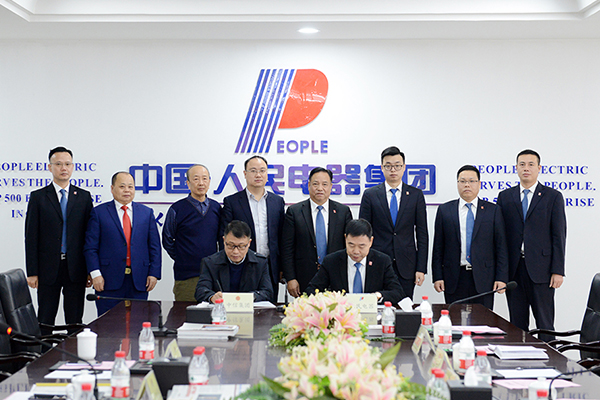 人民電器,人民電器集團(tuán),中國(guó)人民電器集團(tuán)