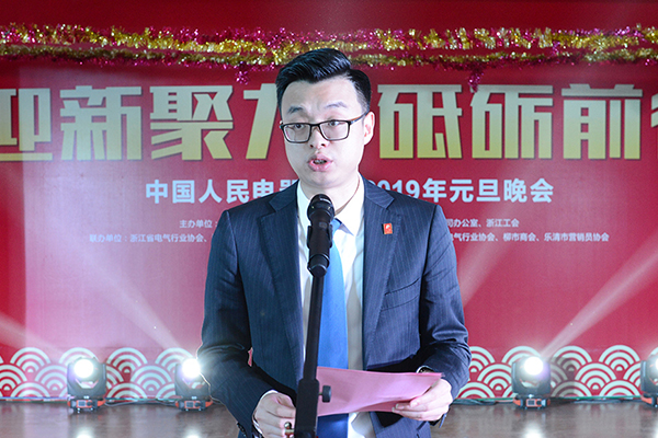 人民電器,人民電器集團(tuán),中國(guó)人民電器集團(tuán)