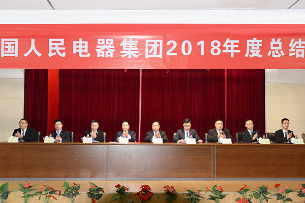 人民電器,人民電器集團,中國人民電器集團