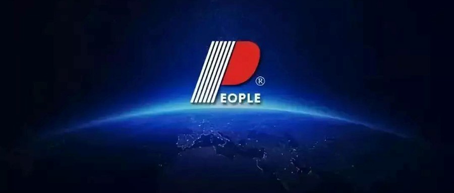 人民電器,人民電器集團(tuán),中國人民電器集團(tuán)