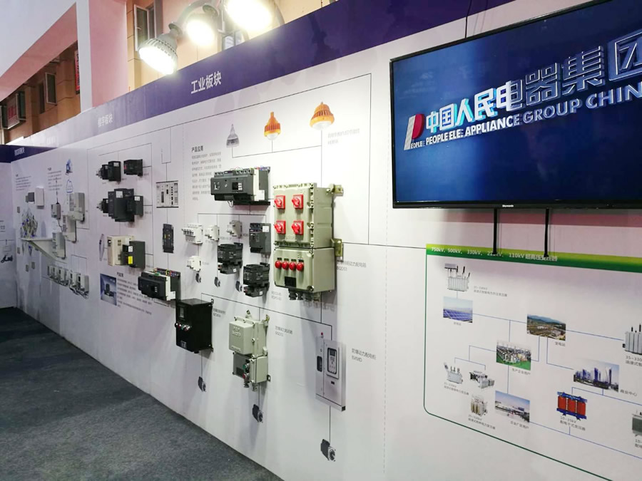 人民電器,人民電器集團(tuán),中國(guó)人民電器集團(tuán)