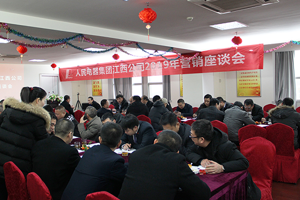 人民電器,人民電器集團(tuán),中國人民電器集團(tuán)