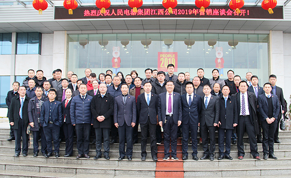 人民電器,人民電器集團(tuán),中國人民電器集團(tuán)
