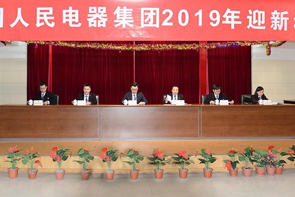 人民電器,人民電器集團(tuán),中國(guó)人民電器集團(tuán)