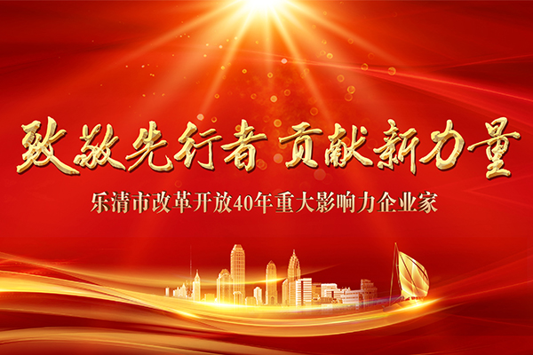 人民電器,人民電器集團,中國人民電器集團