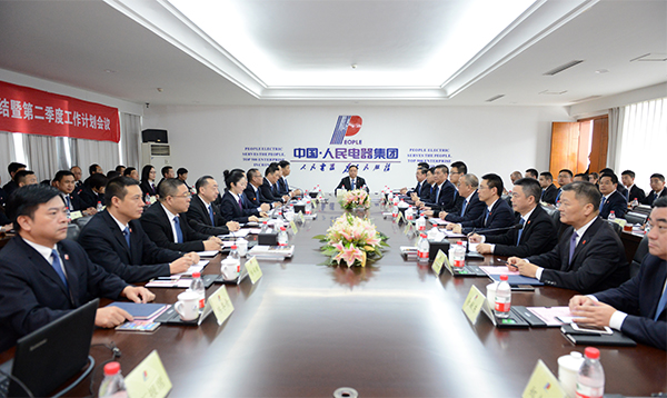 人民電器,人民電器集團(tuán),中國(guó)人民電器集團(tuán)