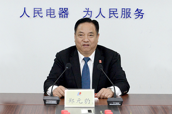 人民電器,人民電器集團(tuán),中國人民電器集團(tuán)