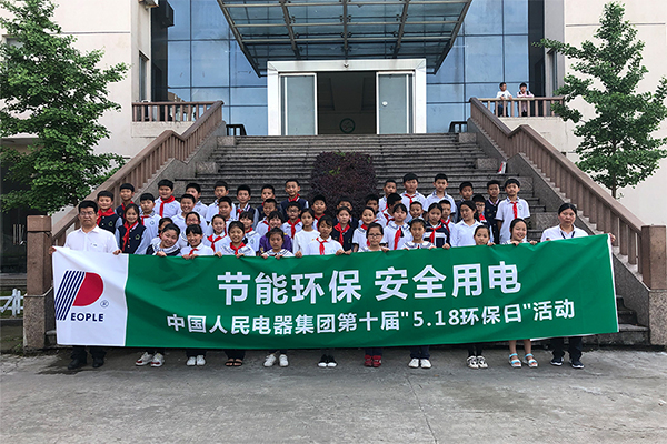 人民電器,人民電器集團(tuán),中國(guó)人民電器集團(tuán)