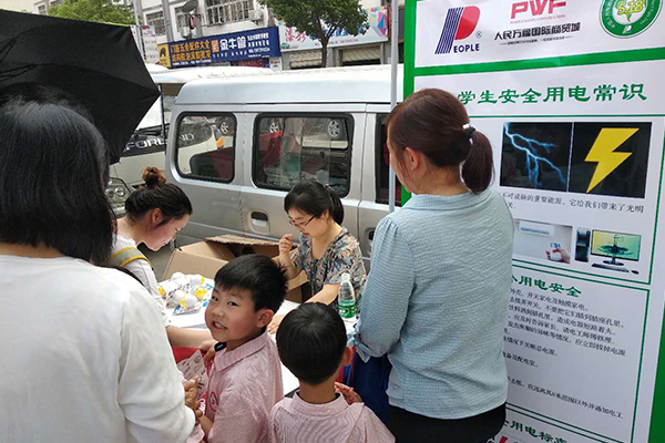 人民电器,人民电器集团,中国人民电器集团