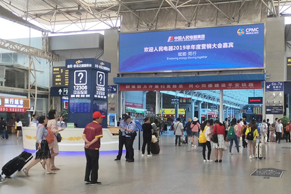 人民電器,人民電器集團,中國人民電器集團