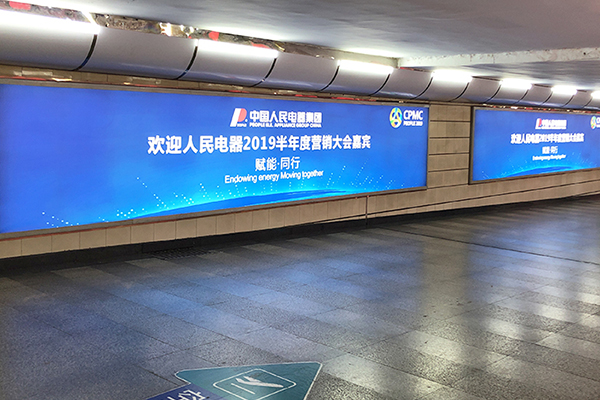 人民電器,人民電器集團,中國人民電器集團