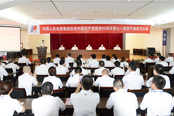 人民電器,人民電器集團(tuán),中國人民電器集團(tuán)