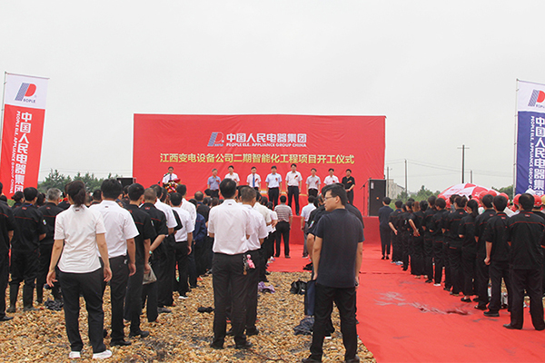 人民電器,人民電器集團,中國人民電器集團