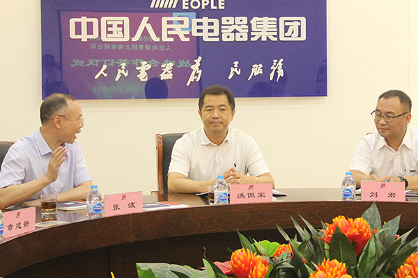 人民電器,人民電器集團(tuán),中國(guó)人民電器集團(tuán)