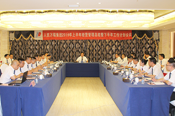 人民電器,人民電器集團(tuán),中國人民電器集團(tuán)