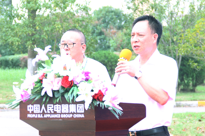 人民電器,人民電器集團(tuán),中國人民電器集團(tuán)
