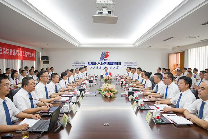 人民電器,人民電器集團(tuán),中國(guó)人民電器集團(tuán)