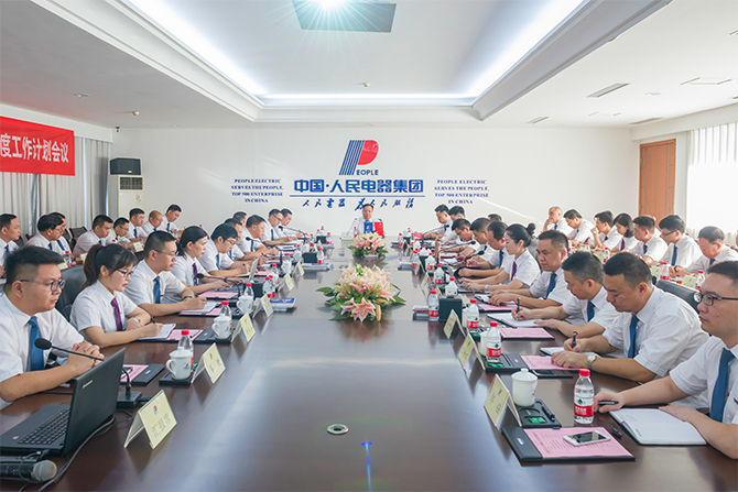 人民電器,人民電器集團(tuán),中國人民電器集團(tuán)