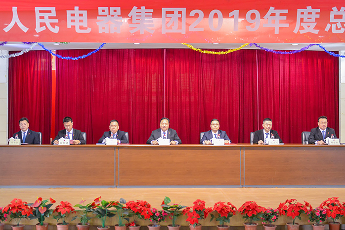 人民電器,人民電器集團(tuán),中國(guó)人民電器集團(tuán)