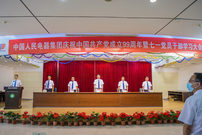 人民電器,人民電器集團,中國人民電器集團