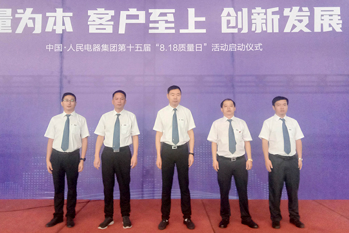 人民電器,人民電器集團(tuán),中國人民電器集團(tuán)