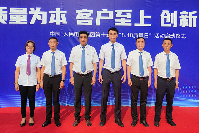 人民電器,人民電器集團(tuán),中國人民電器集團(tuán)