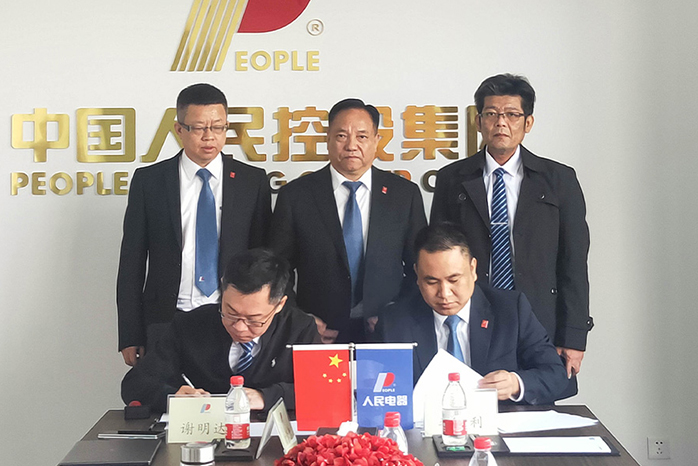 人民電器,人民電器集團,中國人民電器集團