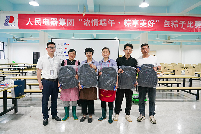 人民電器,人民電器集團(tuán),中國人民電器集團(tuán)