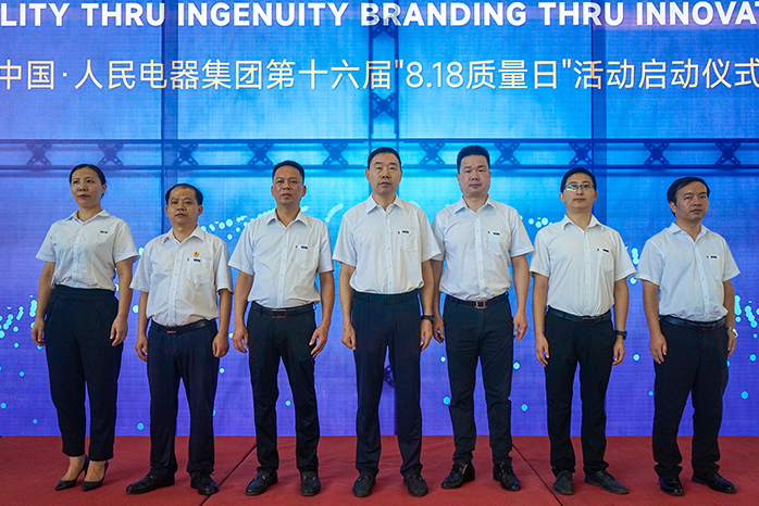 人民電器,人民電器集團(tuán),中國(guó)人民電器集團(tuán)