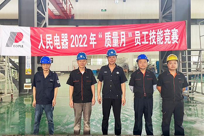 人民電器,人民電器集團(tuán),中國(guó)人民電器集團(tuán)