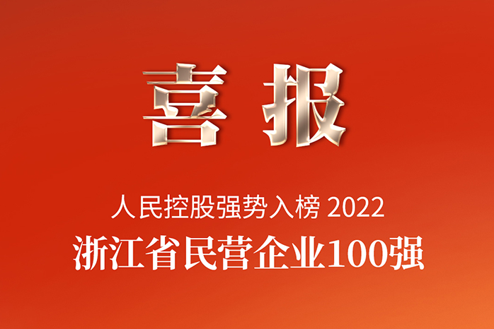 人民電器,人民電器集團(tuán),中國(guó)人民電器集團(tuán)