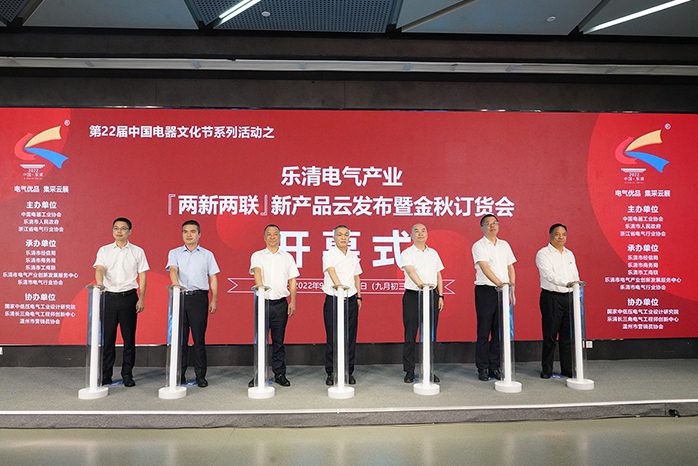 人民電器,人民電器集團(tuán),中國(guó)人民電器集團(tuán)