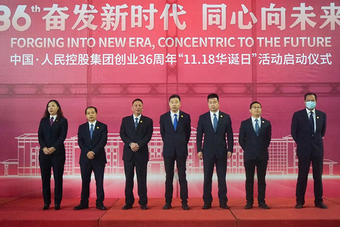 人民電器,人民電器集團(tuán),中國人民電器集團(tuán)