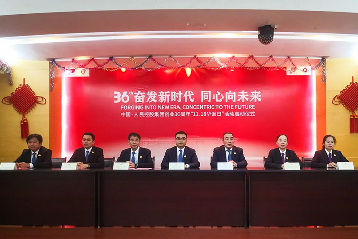 人民電器,人民電器集團(tuán),中國人民電器集團(tuán)