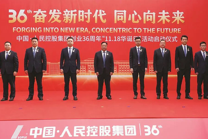 人民電器,人民電器集團(tuán),中國人民電器集團(tuán)