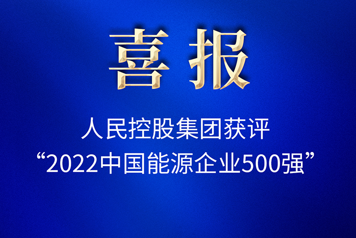 人民電器,人民電器集團(tuán),中國(guó)人民電器集團(tuán)