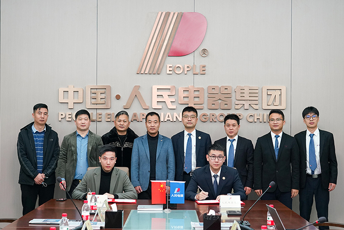 人民電器,人民電器集團,中國人民電器集團