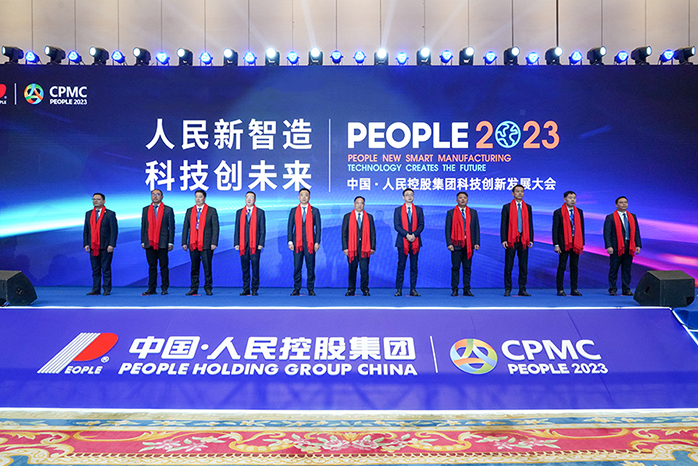 人民電器,人民電器集團,中國人民電器集團