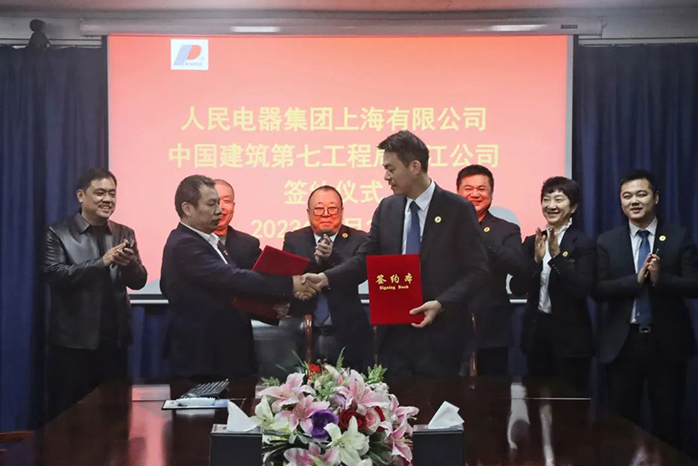 人民電器,人民電器集團,中國人民電器集團