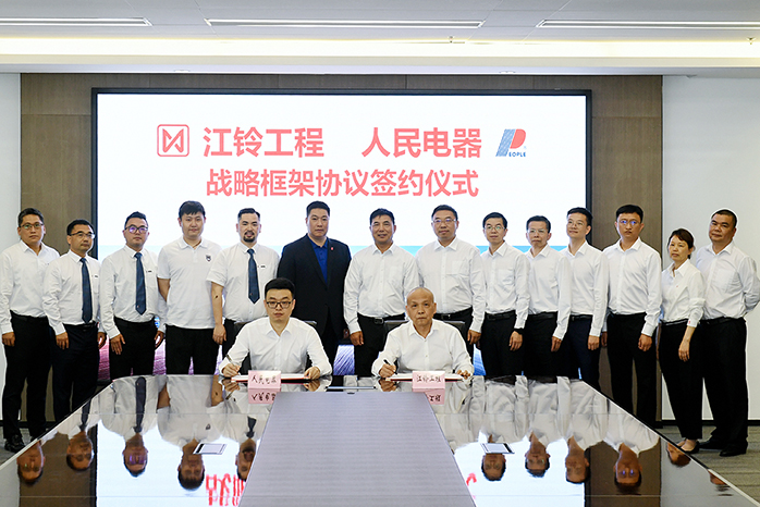 人民電器,人民電器集團(tuán),中國(guó)人民電器集團(tuán)