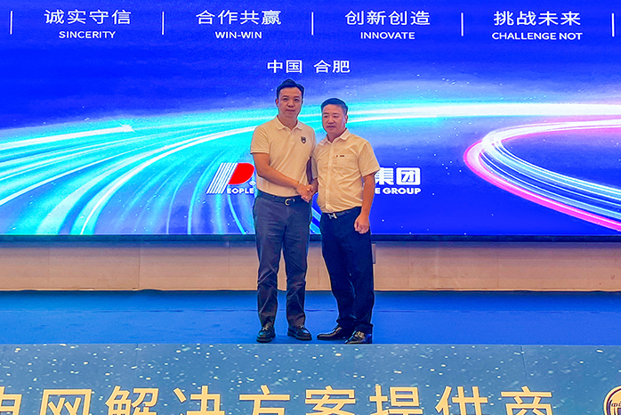 人民電器,人民電器集團(tuán),中國(guó)人民電器集團(tuán)