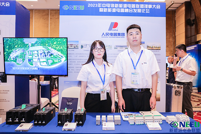 人民電器,人民電器集團(tuán),中國(guó)人民電器集團(tuán)