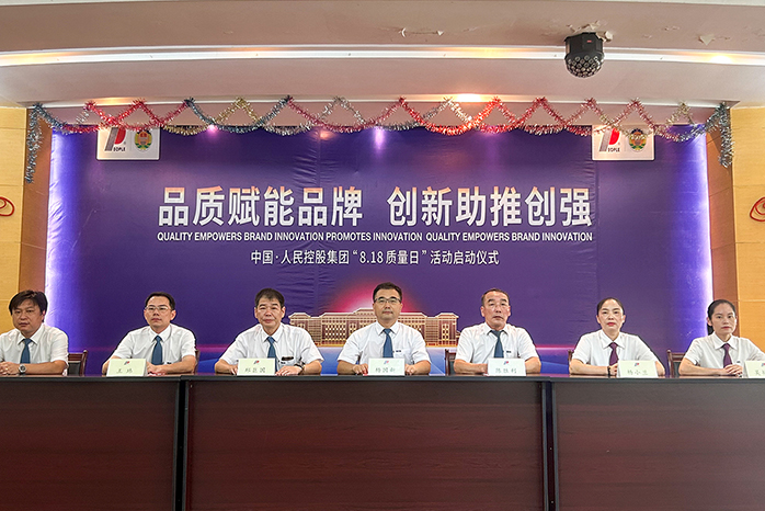 人民電器,人民電器集團(tuán),中國(guó)人民電器集團(tuán)