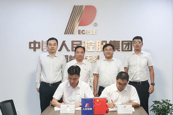 人民電器,人民電器集團(tuán),中國(guó)人民電器集團(tuán)