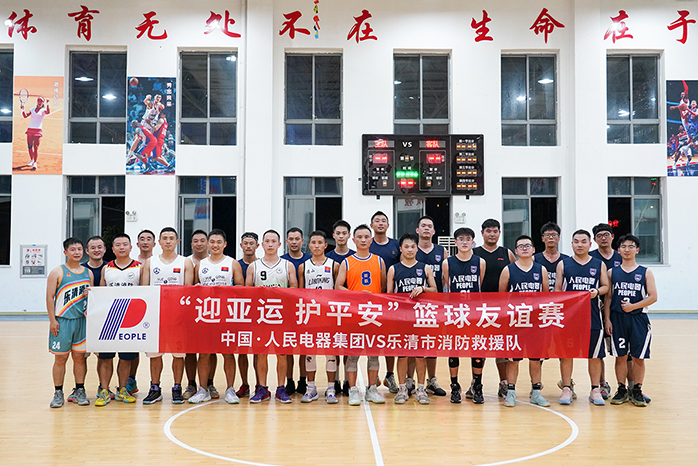 人民電器,人民電器集團(tuán),中國人民電器集團(tuán)